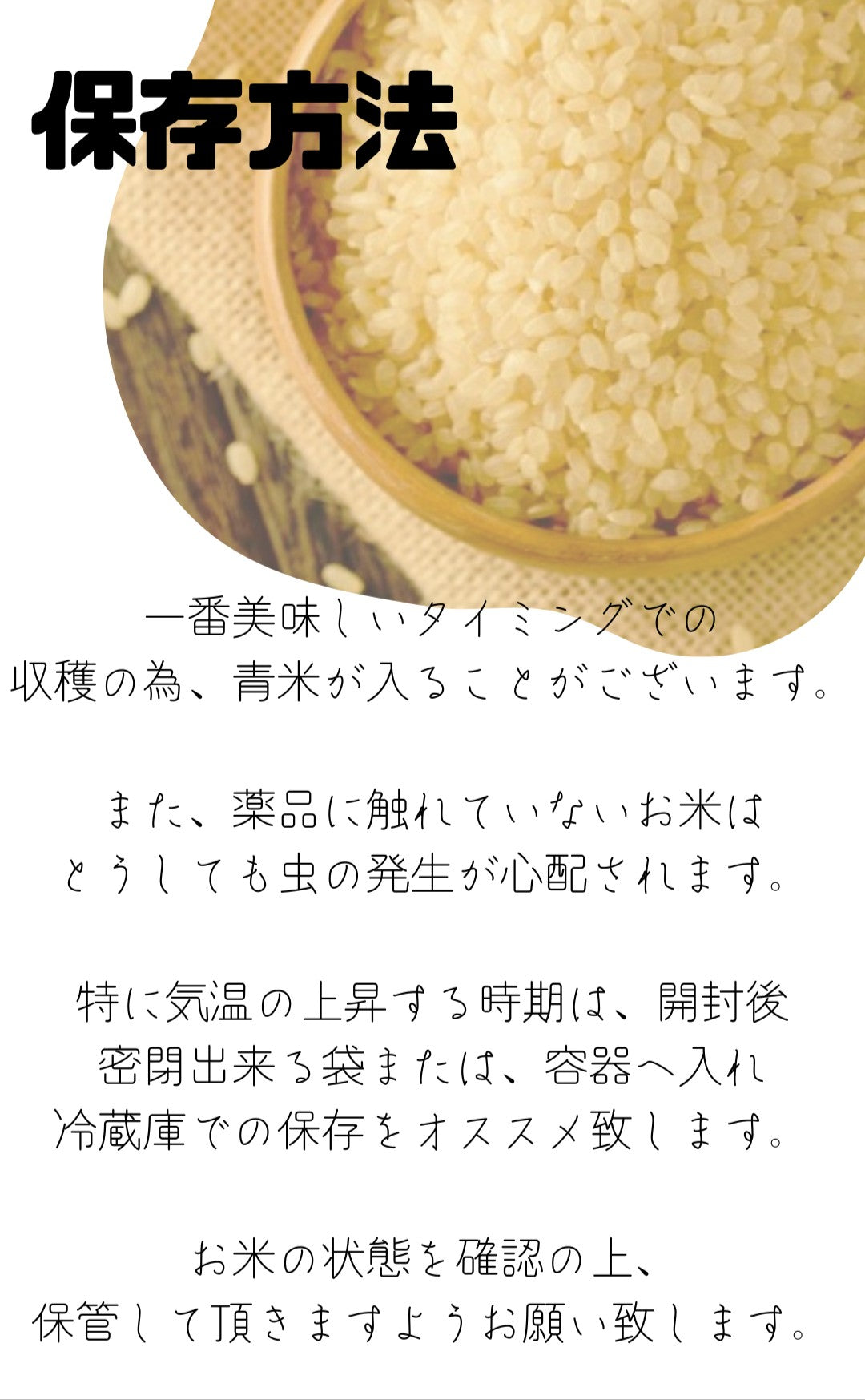 無農薬 玄米【20kg】 – Egami farm